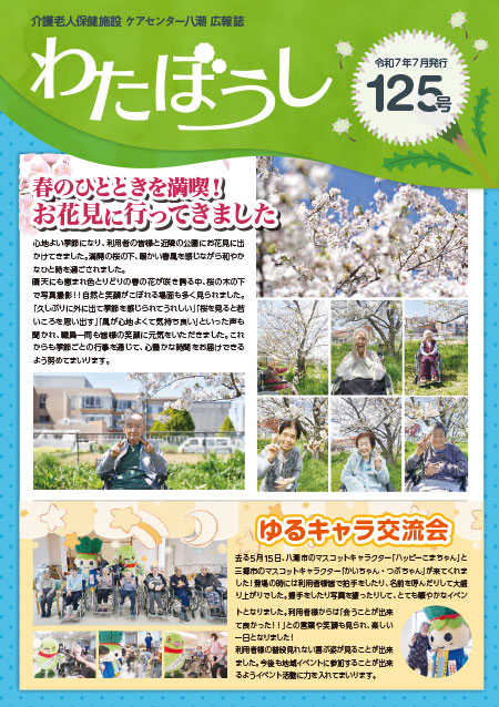2025年7月号