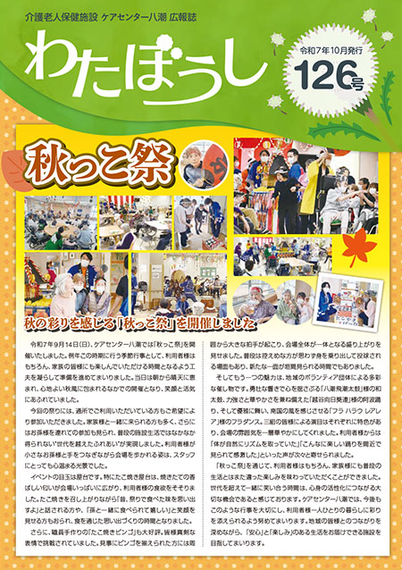 2025年10月号