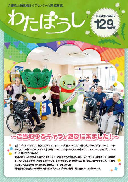 2026年7月号