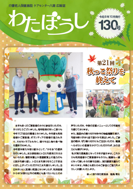 2026年10月号